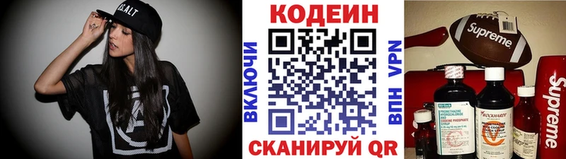 Кодеиновый сироп Lean напиток Lean (лин)  Лебедянь 