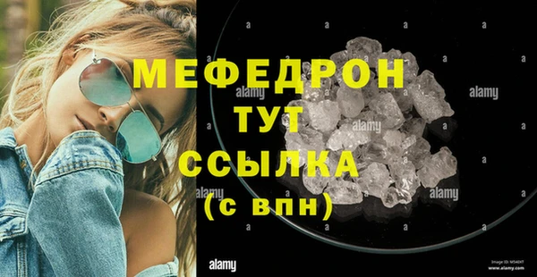 мефедрон Абдулино