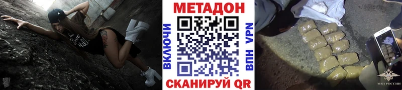 МЕТАДОН methadone  Лебедянь 